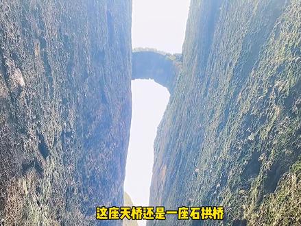 你知道抚州南城县也有一线天吗?上面还有一座天桥。#从姑山 #抖出你的家乡 #历史古迹 #大自然 #记录家乡美景 #南城县
