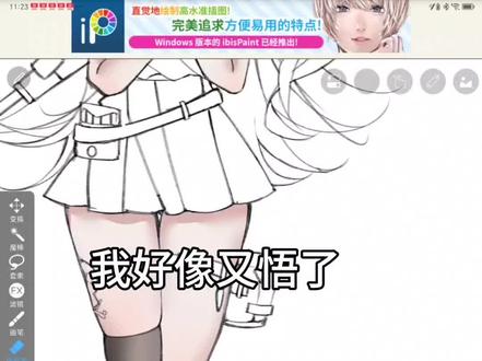 丝袜画法#画画 #绘画教程 教程