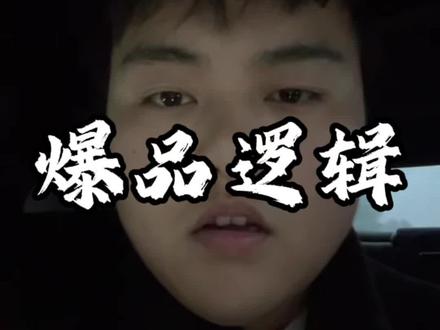 选品经验是慢慢积累的#蝴蝶号 #视频号