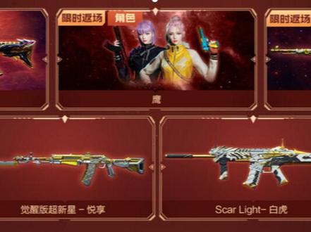 【CF】暗裔返场,先秒充1000#CF #穿越火线