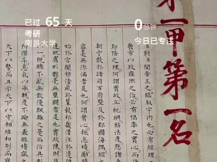 考研查分实录
祝各位26考研旗开得胜#考研初试成绩 #查成绩 #26考研 #上岸#我的考研出分时刻