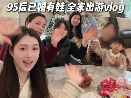 感谢一家人这一年的照顾 周末全哥带全家人一起去团建滑雪啦~#日常vlog #团建#人生值得一次仰望