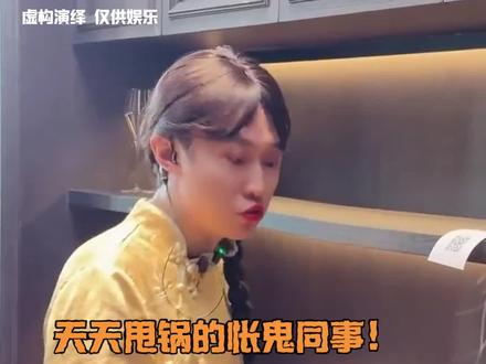 没事哒,我们张美玲一点也不苦一点也不累 #紫薯精 #张美玲 #周小闹 #打工人 #大学生