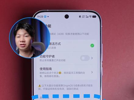 一键禁更新!性能增强?蓝厂优化神器更新 #iQOOZ11Turbo #vivo #iQOO #vivo手机 #iQOO手机