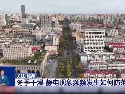 #加油时一定要防静电 【学会了!#一个夹子解决静电 】冬季空气干燥,极易产生静电,尤其穿着抓绒衣、尼龙内衬、聚酯毛衣等人造材料衣物及羊毛材质衣物,静电现象会更明显。静电除了出其不意地“电”你一下,在加油站、化工厂等易燃易爆环境中,可能成为引发火灾或爆炸的火源。有什么消除静电的好方法呢?可以尝试在袖口处放一个小夹子,让夹子的一端先接触其他物品,将身体静电及时导出,这样就不会再“电”到自己了。#媒体精选计划