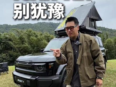 黑武士iCAR V27,200纯电续航,别犹豫,买它
