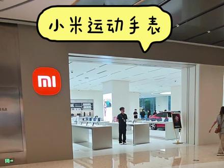 换小米运动手表。#小米运动手表 #小米 #雷军 #运动手表 #手表
