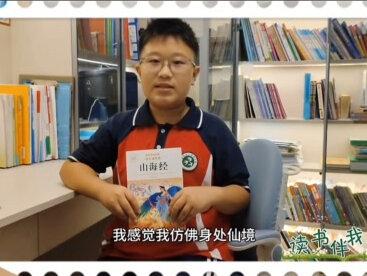 好书推荐之《山海经》