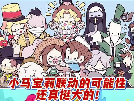 今年是第五联动小马宝莉可能性最大的一年了
#第五人格 #第五人格五骥映春 #第五人格创作星 #新年依然伴五同行 #游戏破壁计划