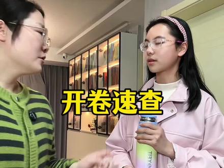 初中道法和历史开卷考试,不要傻乎乎的只带课本进考场了!用开卷速查 可以快速定位答案!#开卷速查 #道法 #历史 #道法历史开卷考试