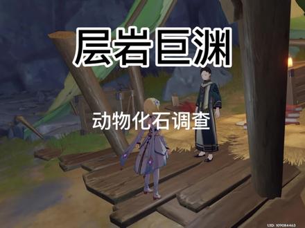 层岩巨渊,须弥学者任务终章,获得须弥的举荐信 #原神攻略 #原神层岩巨渊剧情 #荒梦藏虞渊 #原神盛夏海岛大冒险 #原神玉扉绕尘歌 #原神的日常 #游戏精彩时刻 #这波操作很秀 #人情练达即文章 #须弥前章