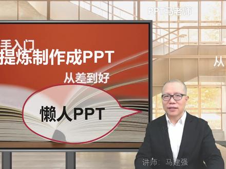 3页书稿提炼制作成PPT。#ppt #ppt教学 #ppt教程 #ppt课件 #ppt制作