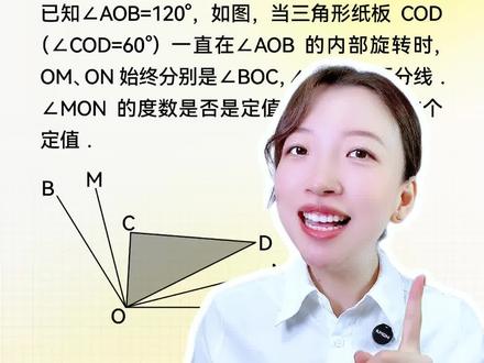 初一数学,考试必考:动角问题·双角平分线 #初一数学 #七年级数学 #韩老师数学方法#初中数学 #动角问题