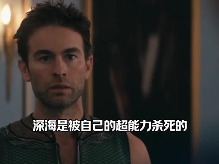 深海的超能力,绝对不仅仅是和海洋生物交流 #黑袍纠察队#名场面#电影解说