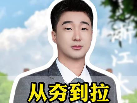 从夯到拉,锐评金华高中 #浙江 #浙江中考 #升学规划