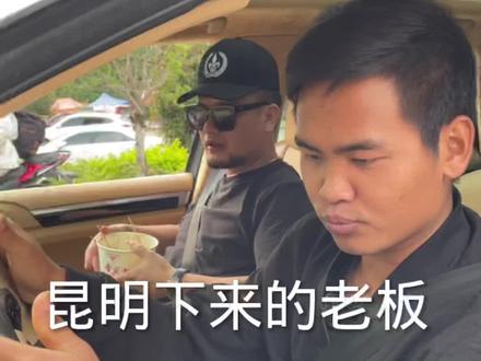 成功坑了一次贝勒爷。 蹭吃蹭喝这一块要跟我学习兄弟吗? @云.南贝勒爷 #一定要看到最后