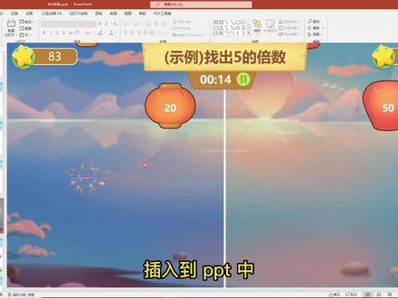 如何简单快速的制作课堂小游戏#左西微课 #课件#老师