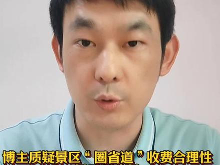 稻城亚丁回应博主违规自驾进入,是工作人员违规放行,已处理相关工作人员,禁止社会车辆进入是为了保护生态环境和游客安全。#稻城亚丁