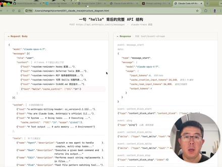 解密多轮对话Claude Code如何计算token消耗 这一期视频我们尝试用claude-tap拦截了三轮Claude Code对话的API请求,逐条对比cache数据。
第一条消息,48654个token全部写入缓存,0读取——冷启动。第二条消息,48654个token直接从缓存读取,只有24个新token写入。第三条,48678个缓存读取,新增29个。
规律:每一轮cache_read = 上一轮cache_read + cache_creation。缓存滚雪球。将近五万个token只在第一轮计算,后面全部复用。
cache读取只要普通input价格的十分之一。对话越长,省得越多。
#claude #命令行 #个人开发者 #AI工具 #张司机