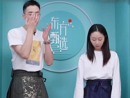 什么是马面裙?哪些人适合穿马面裙?#东方甄选美丽生活
