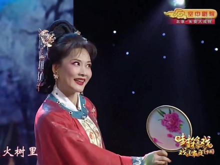 #中国第一嗲,越剧女王何赛飞反串的扬州小调,真的好听得不得了,这台步比溜冰还丝滑,可见基本功非同一般。#演出现场视频