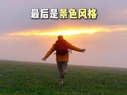 那拉提和喀拉峻到底怎么选?一条视频给你说明白,别选错了。 #新疆旅游攻略 #伊犁旅游攻略 #喀拉峻大草原 #那拉提草原 #赛里木湖