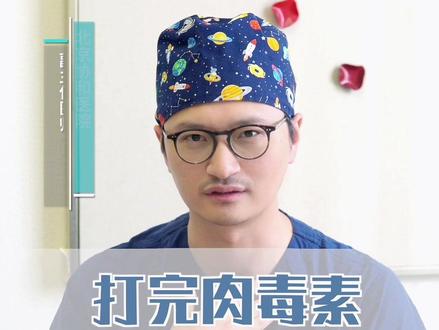 打完肉毒素这几点不要做#医学科普 #涨知识 #男女必看 #肉毒素 #瘦脸针 #提升针 @抖音小助手