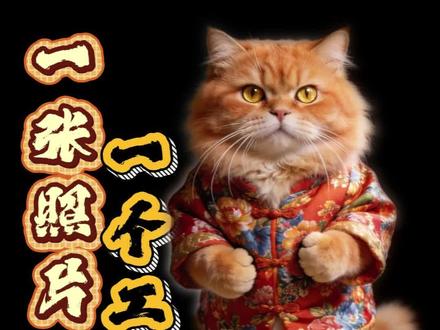 小白必看✅!一个工具+一张照片=爆款视频📈 #ai #宠物#宠物出道计划 #即梦ai #ai教程