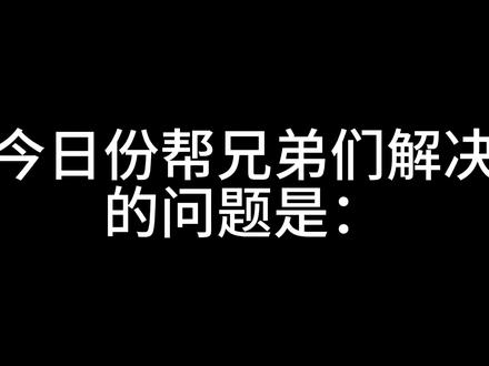 关于飓风驱动无法打开的问题,这个视频给你答案@这里有个高手 #HyperX #飓风三