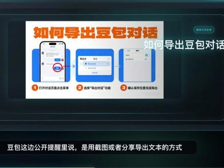 豆包千问智能体下线前,免费搬家教程来了 ##豆包智能体 #千问智能体 #AI工具 #智能体 #智能体下架