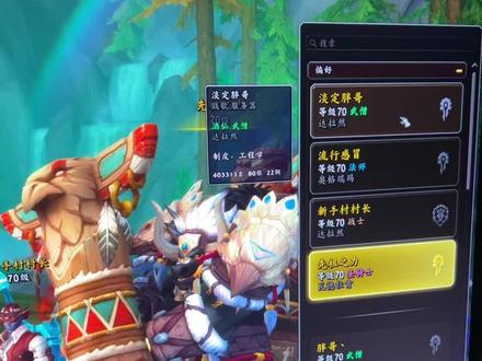 #魔兽世界 牛头人和至高岭牛头人种族传承幻化