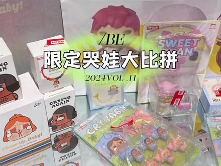 哭娃是我的爱,太可爱了吧#泡泡玛特 #盲盒 #哭娃 #开箱