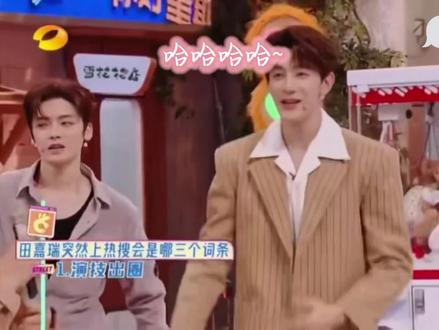 我不要面子哒~
#田嘉瑞 #你好星期六 #综艺剪辑