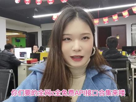 #你好2022 你们要的全网Z全API合集来咯,话不说多了!#程序员 #编程