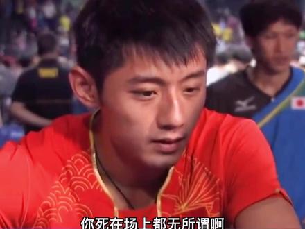 他把半条命留在了里约,有人却问他为什么还留下半条命……#乒乓球 #国乒 #马龙 #张继科 #刘国梁 #奥运会 #抖音体育