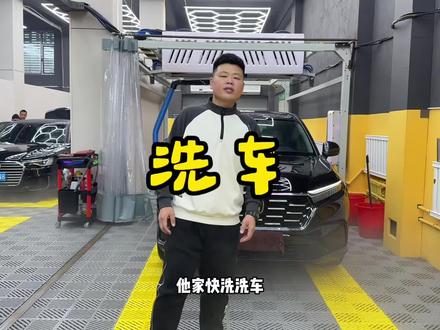 这把洗车窝子给你们找到了#精致洗车 #洗车