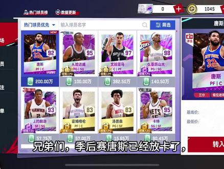 依旧可以抄底#美职篮巅峰对决 #NBA巅峰季后赛对决