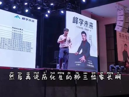 #高考加油 河北省选科 历化生组合的家长,后续来了!
