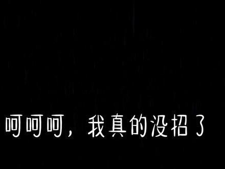 #哈利波特 #鬼灭之刃 #小鬼 #CH
小鬼真的可以滚出世界了