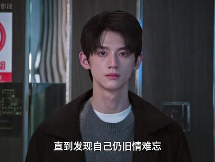 庄序开始后悔拼命挽回聂曦光,可早在林屿森出现的那一刻他就输得彻彻底底 #骄阳似我 #解说电视剧 #骄阳似我顶级细糠 #骄阳似我赵今麦宋威龙