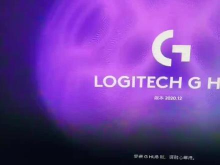 罗技驱动无法安装解决有办法啦#鼠标 #游戏外设 #电竞 #游戏外设 #专业维修