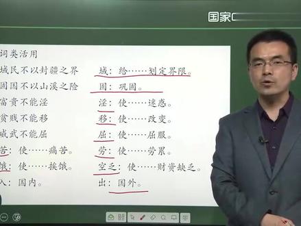 67 《孟子》三章(三):生于忧患,死于安乐