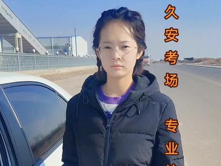 运城市 久安工业园考场科目三,最新3号路线,正在考驾照的学员,赶紧点赞收藏吧!#久安科三路线 #久安驾考 #运城久安驾校 #科目三 #科目三自动挡