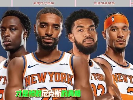 多输一场就多被骂一场,我登哥东部被骂满!骑士老板盆满钵满!#哈登 #骑士0比3尼克斯 #骑士主场不敌尼克斯 #哈登19分 #尼克斯3:0骑士
