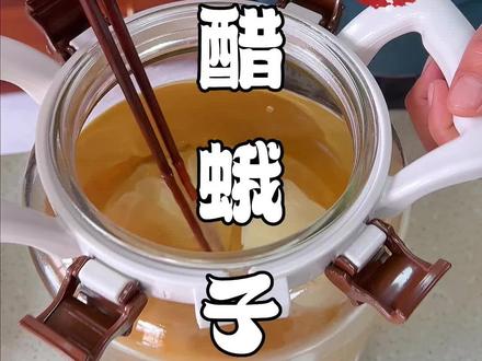 农村醋蛾子的养法#新农人计划2023 #乡村守护人 #醋蛾子 #抖音乡村生活家 #乡村振兴dou行动 @DOU+上热门 @DOU+小助手 @抖音美食达人助手