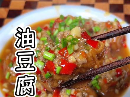 简单做一个油豆腐酿肉#湘菜 #简单美味家常菜做法
