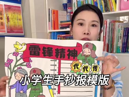 小学生手抄报模版,各种难画难搞的节日手抄报都有,可全了#手抄报#学生必备 #手抄报模版 #学习用品