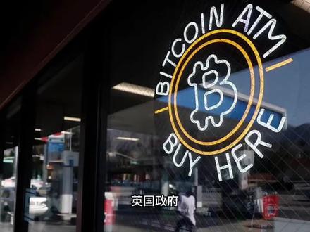 英国查获6.1万枚比特币 拟设50亿英镑基金赔偿中国受害者