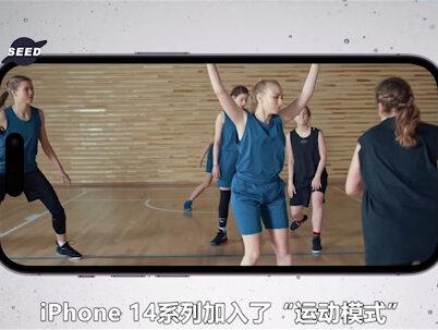 iPhone14有哪些变化?一个视频看懂 #苹果手机 #数码科技 #苹果 #电子产品 #iPhone14