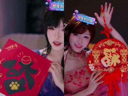 双福临门 #兔娘 #兔娘直播回放 #兔娘超可爱 #王墨绫子